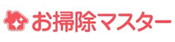 お掃除マスター