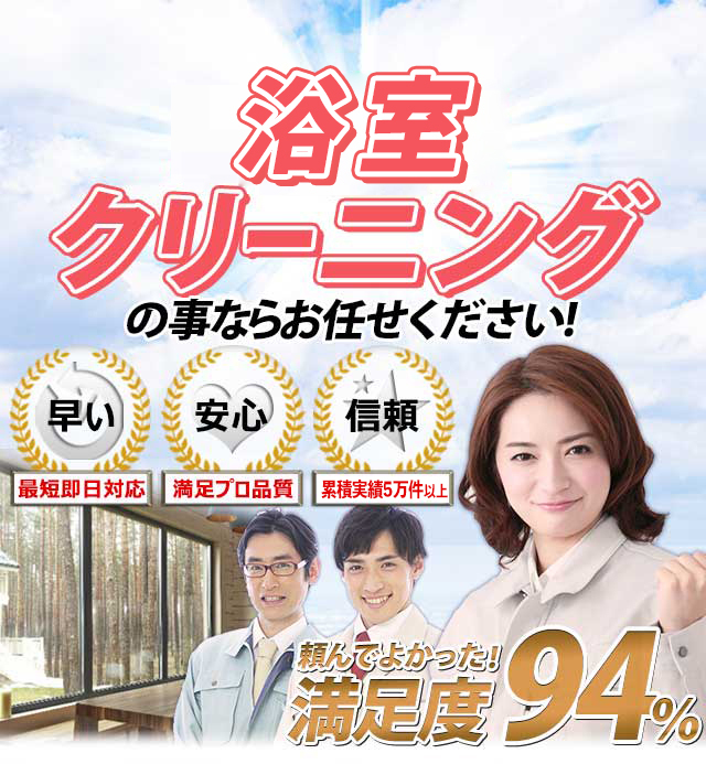 お掃除マスター