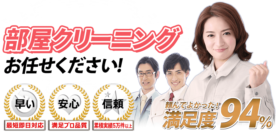 お掃除マスター