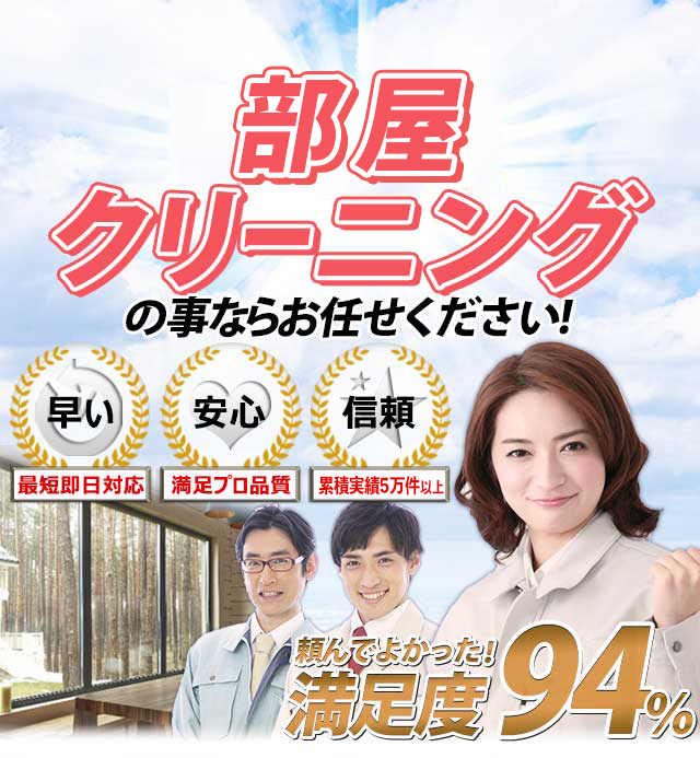 お掃除マスター