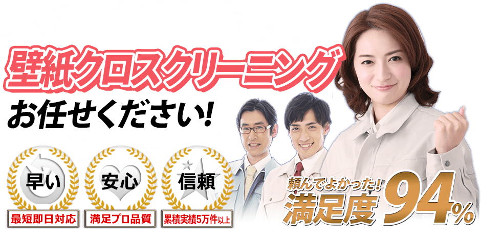 お掃除マスター