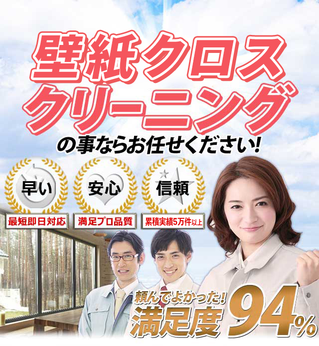 お掃除マスター