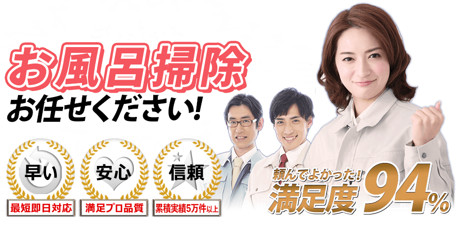 お掃除マスター