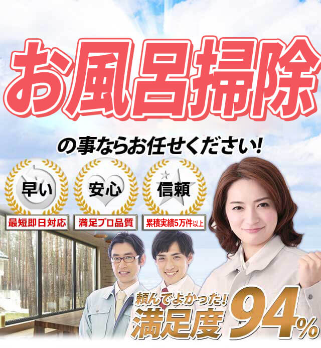 お掃除マスター