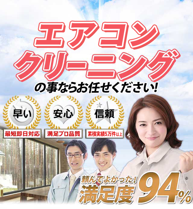 お掃除マスター