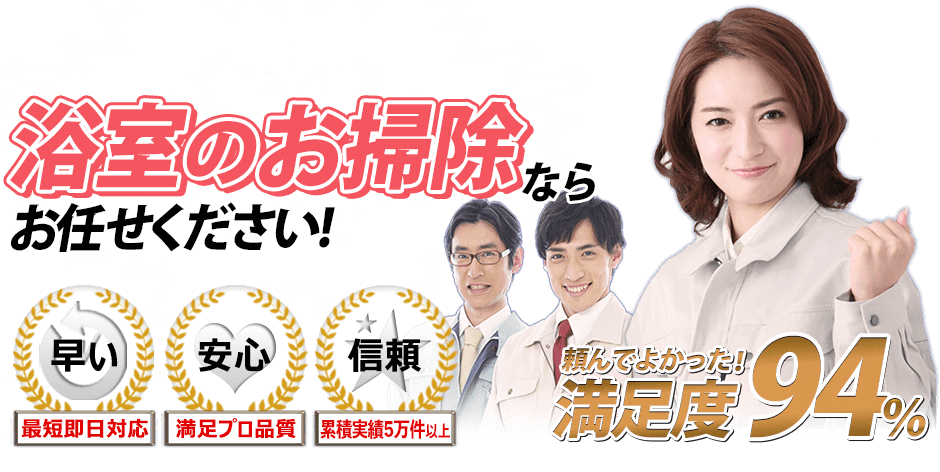 お掃除マスター