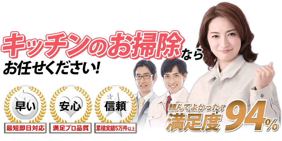 お掃除マスター