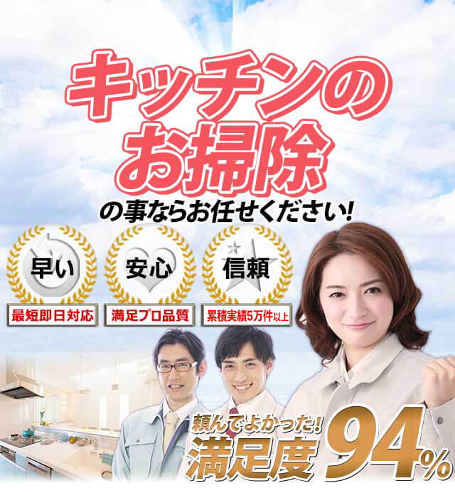 お掃除マスター