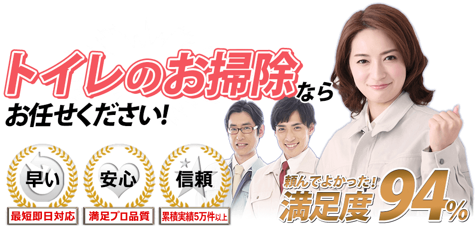 お掃除マスター