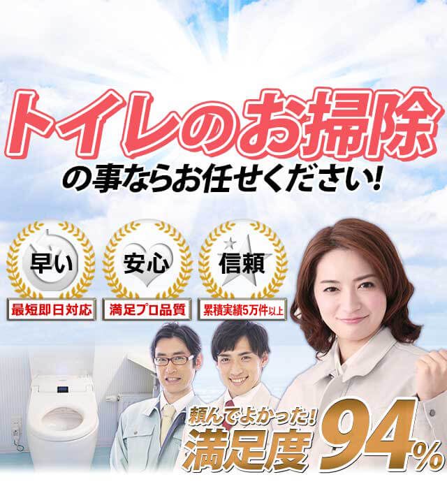 お掃除マスター