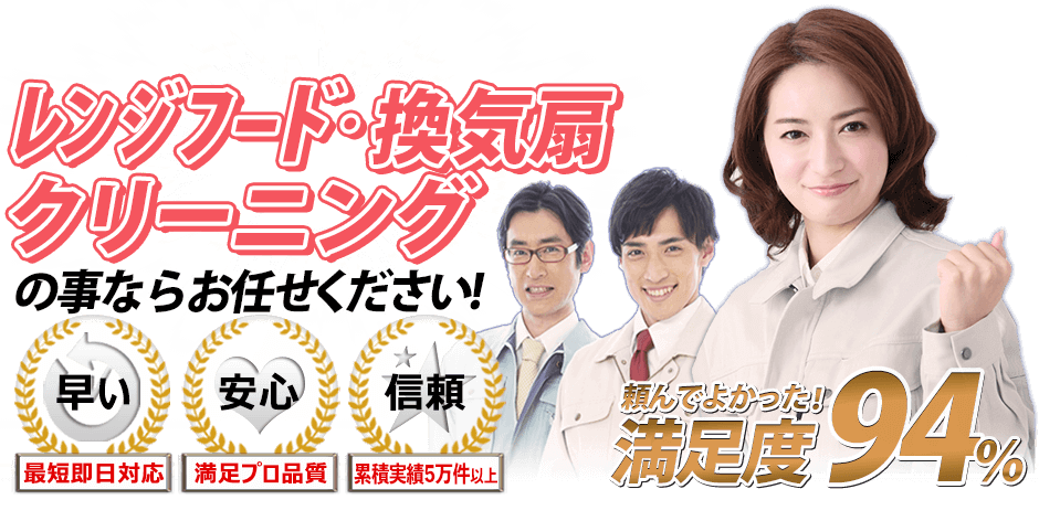 お掃除マスター