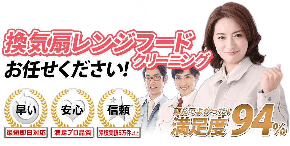 お掃除マスター