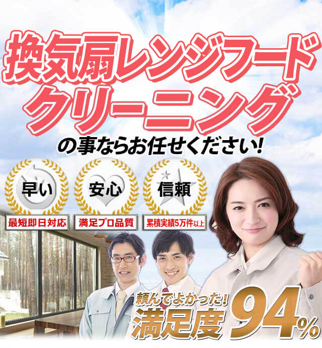 お掃除マスター