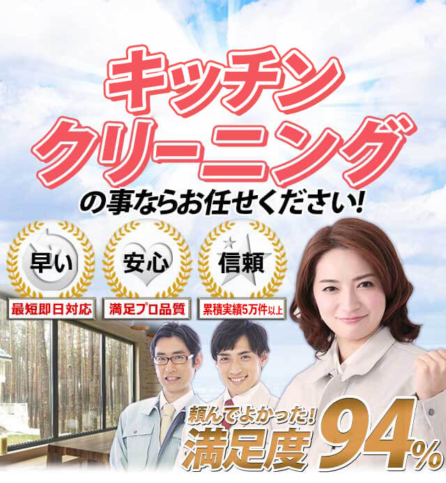 お掃除マスター